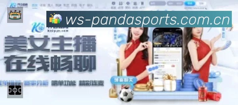 熊猫体育 背景图